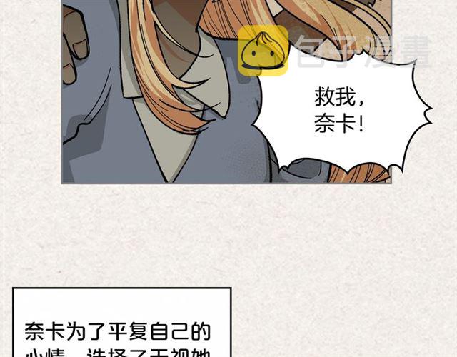 毒皇妃也有可爱闺蜜？漫画,第13话 英雄救美？2图