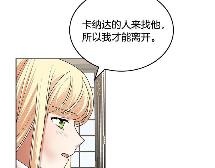 毒皇妃也有可爱闺蜜？漫画,第98话 真相大白2图