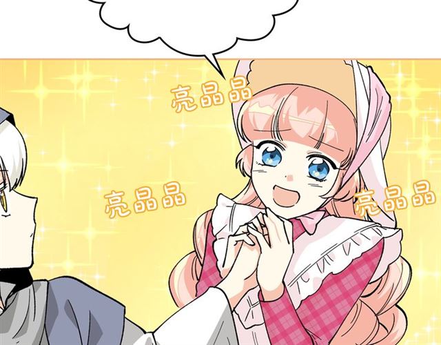 毒皇妃也有可爱闺蜜？漫画,第14话 要被杀了！1图