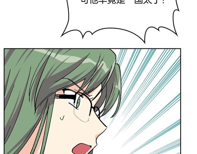 毒皇妃也有可爱闺蜜？漫画,第18话 闺蜜的请求2图