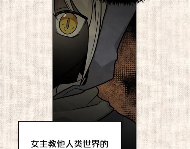 毒皇妃也有可爱闺蜜？漫画,第12话 为了你1图