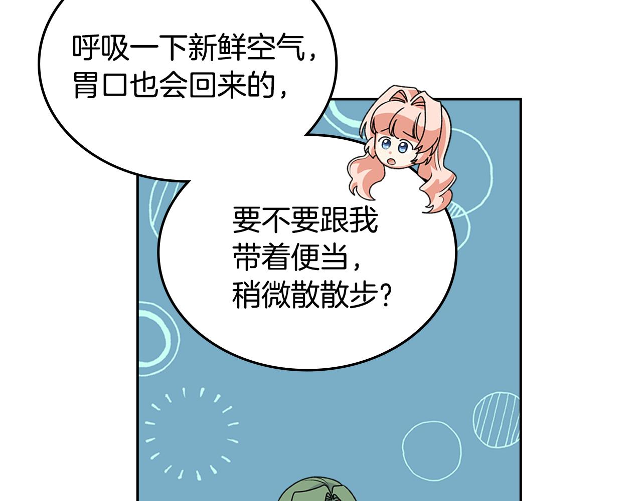 毒皇妃也有可爱闺蜜26话漫画,第115话 辛酸过往2图