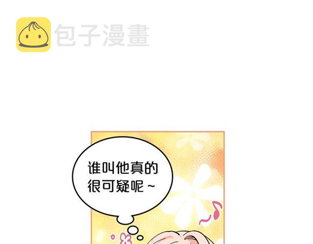 毒皇妃也有可爱闺蜜漫画,第19话 宠物的痛苦2图