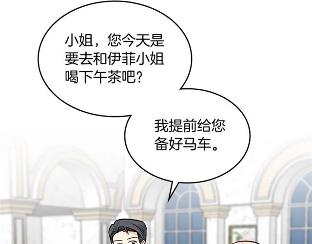 毒皇妃也有可爱闺蜜？漫画,第19话 宠物的痛苦1图