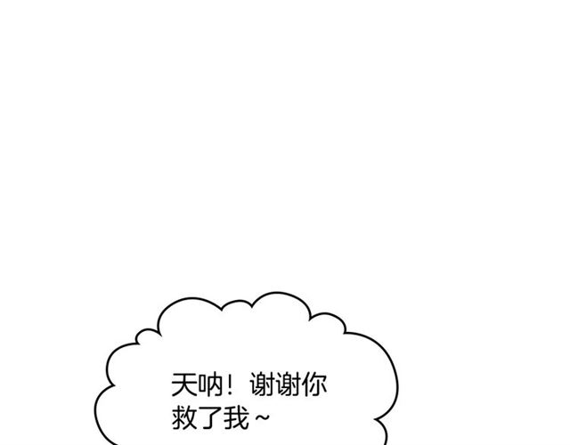 毒皇妃也有可爱闺蜜？漫画,第14话 要被杀了！2图