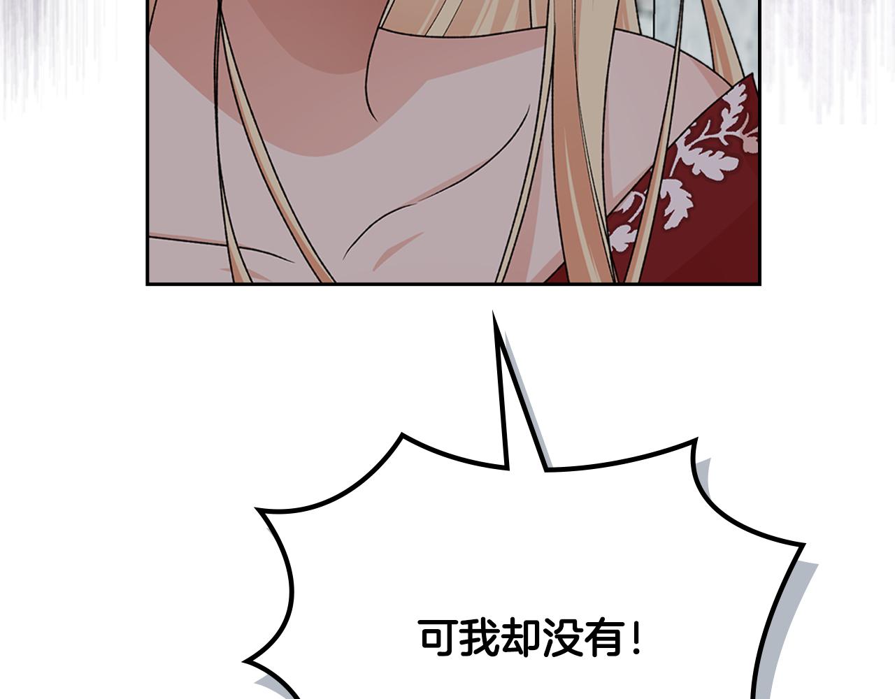 毒皇妃也有可爱闺蜜？漫画,第114话 自食其果2图
