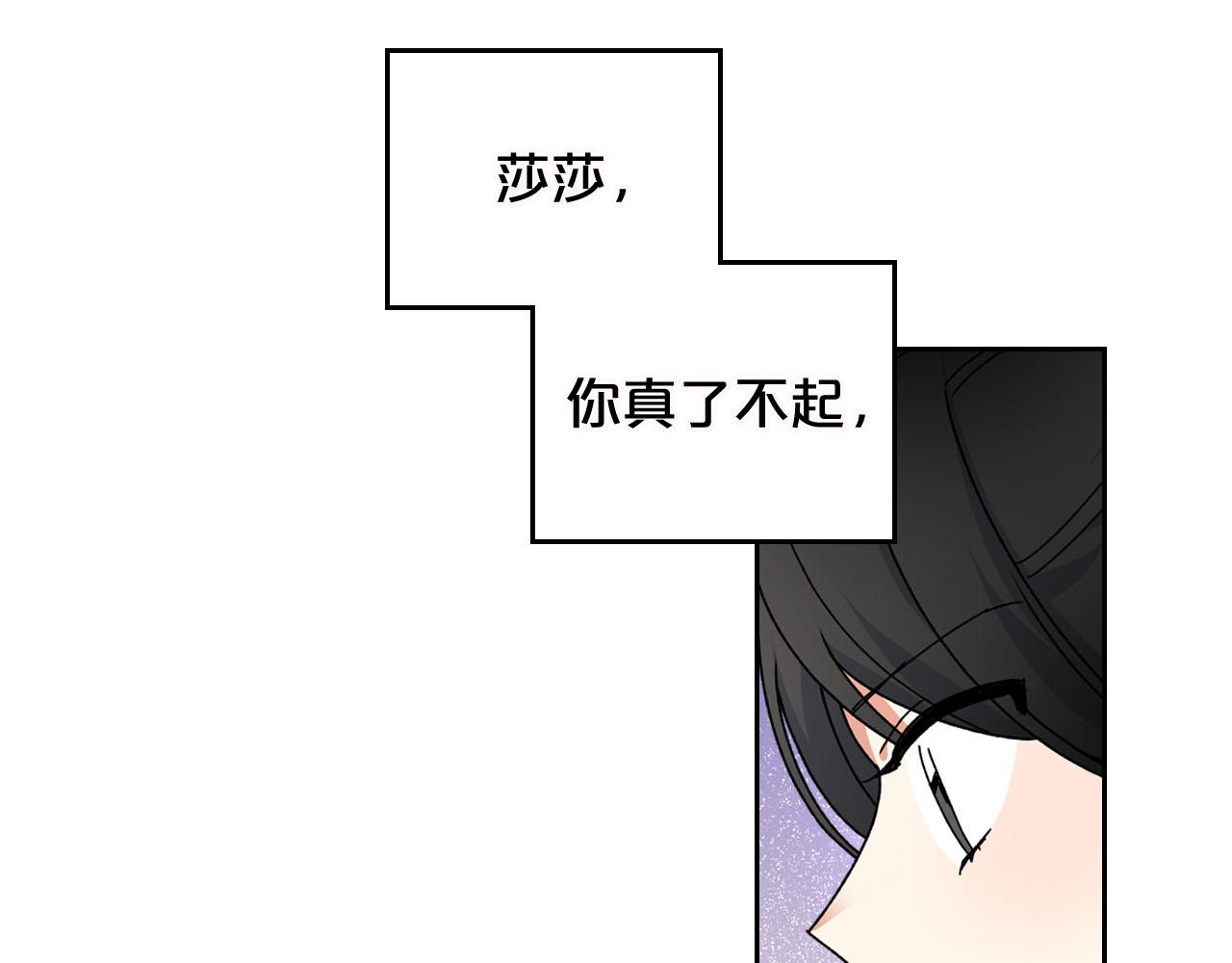 毒皇妃也有可爱闺蜜免费完结漫画,第74话 爱的意义1图
