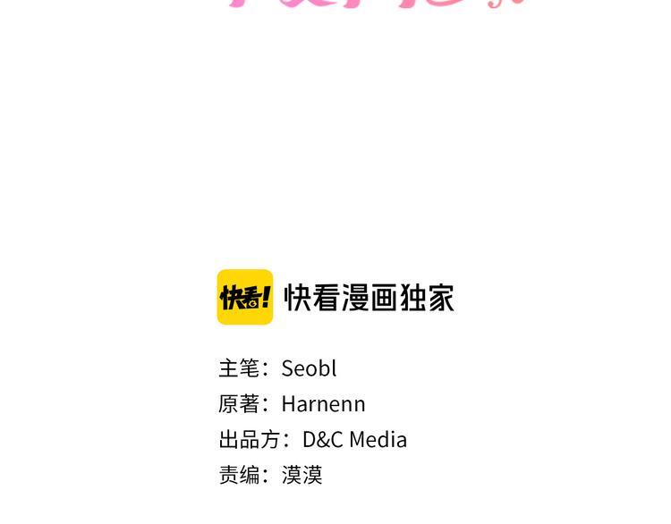 毒皇妃也有可爱闺蜜？漫画,第94话 争夺王位的念头1图