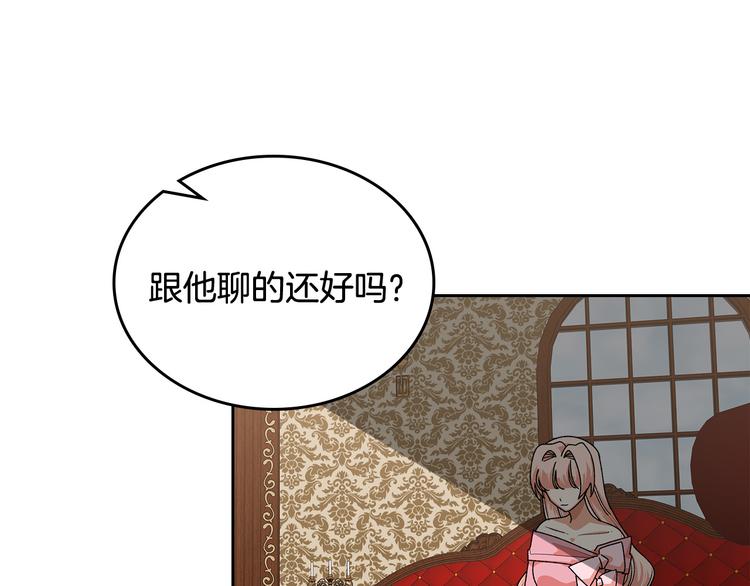 毒皇妃也有可爱闺蜜？漫画,第92话 听话的傀儡1图