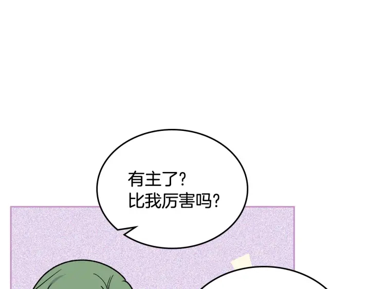 毒皇妃也有可爱闺蜜？漫画,第81话 凡尔赛文学1图