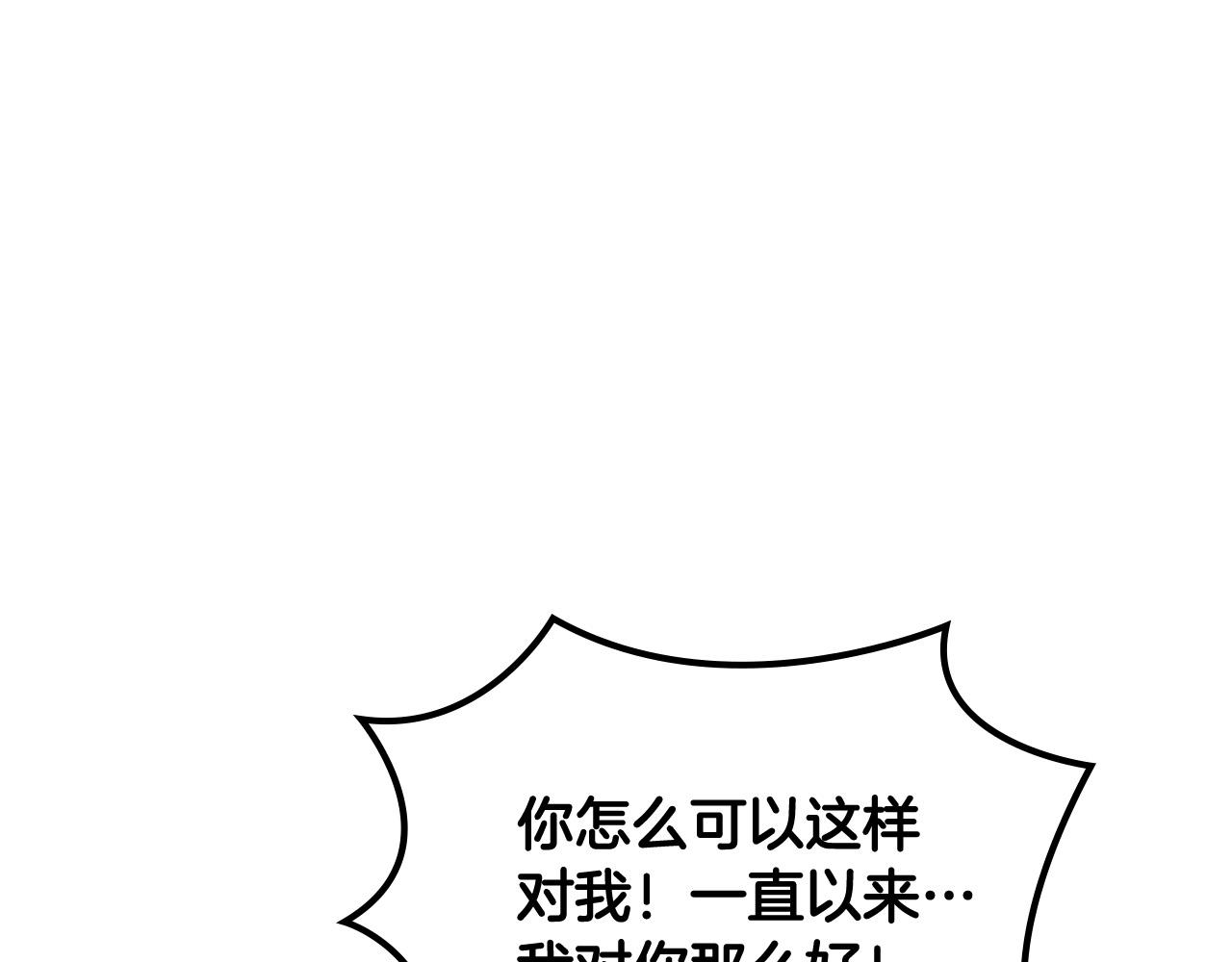 毒皇妃也有可爱闺蜜？漫画,第103话 悲催一生？1图