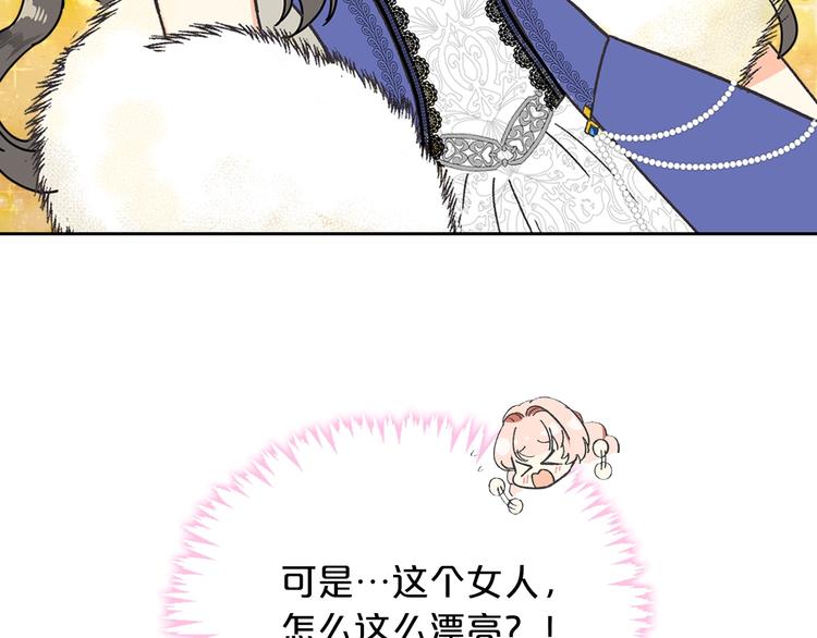 毒皇妃也有可爱闺蜜漫画奇妙漫画漫画,第2话 毒皇妃的邀请2图