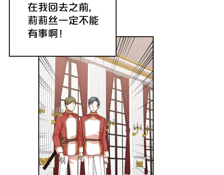 毒皇妃也有可爱闺蜜？漫画,第93话 忠心喂了狗1图