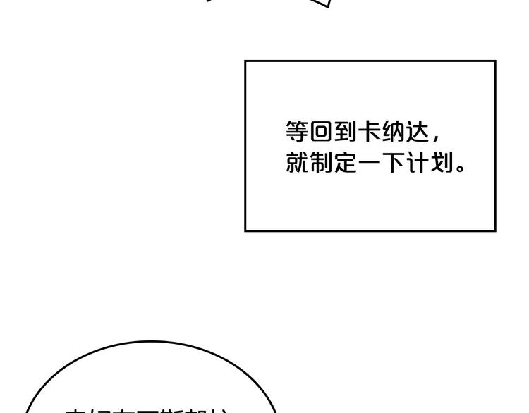毒皇妃也有可爱闺蜜？漫画,第90话 质问1图