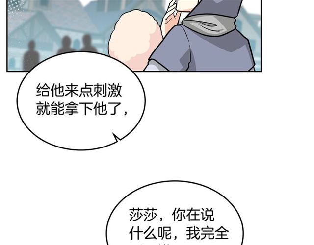 毒皇妃也有可爱闺蜜？漫画,第12话 为了你2图