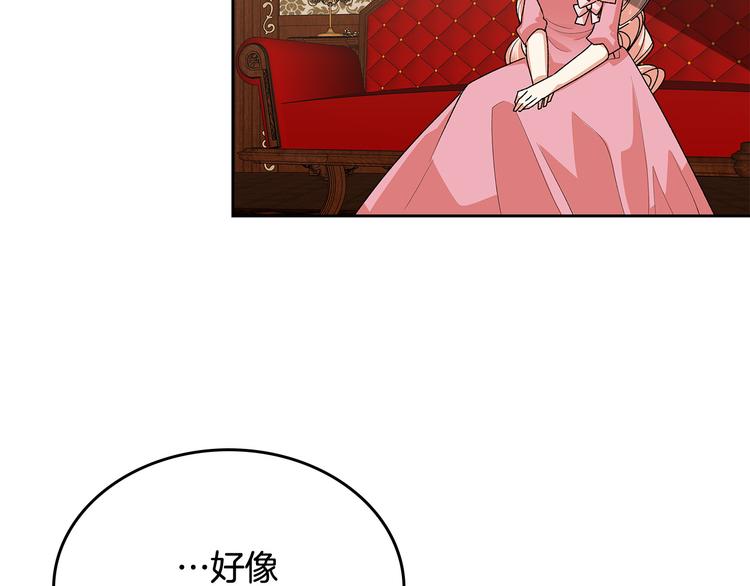 毒皇妃也有可爱闺蜜？漫画,第92话 听话的傀儡2图