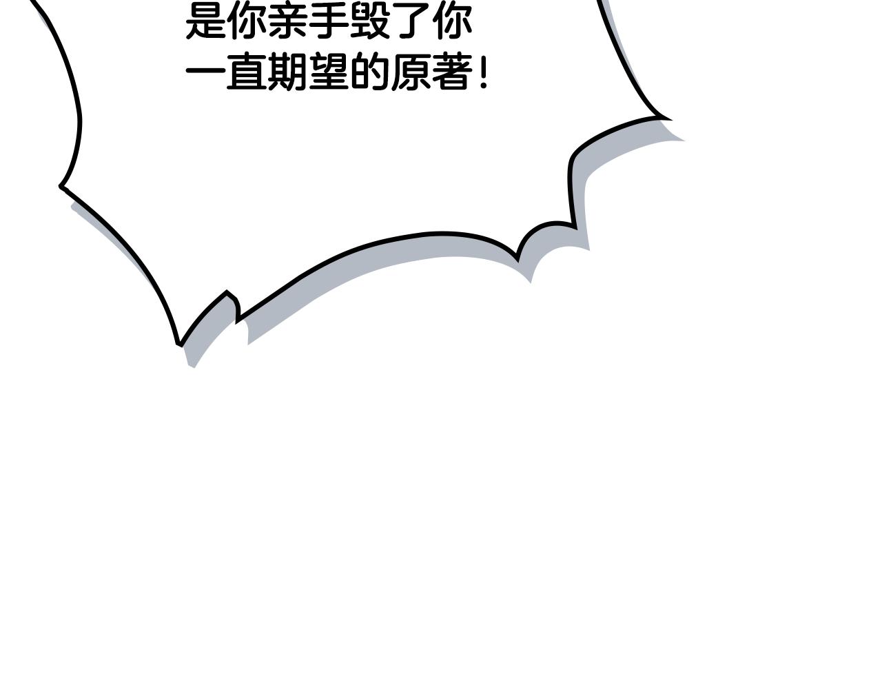 毒皇妃也有可爱闺蜜？漫画,第114话 自食其果1图