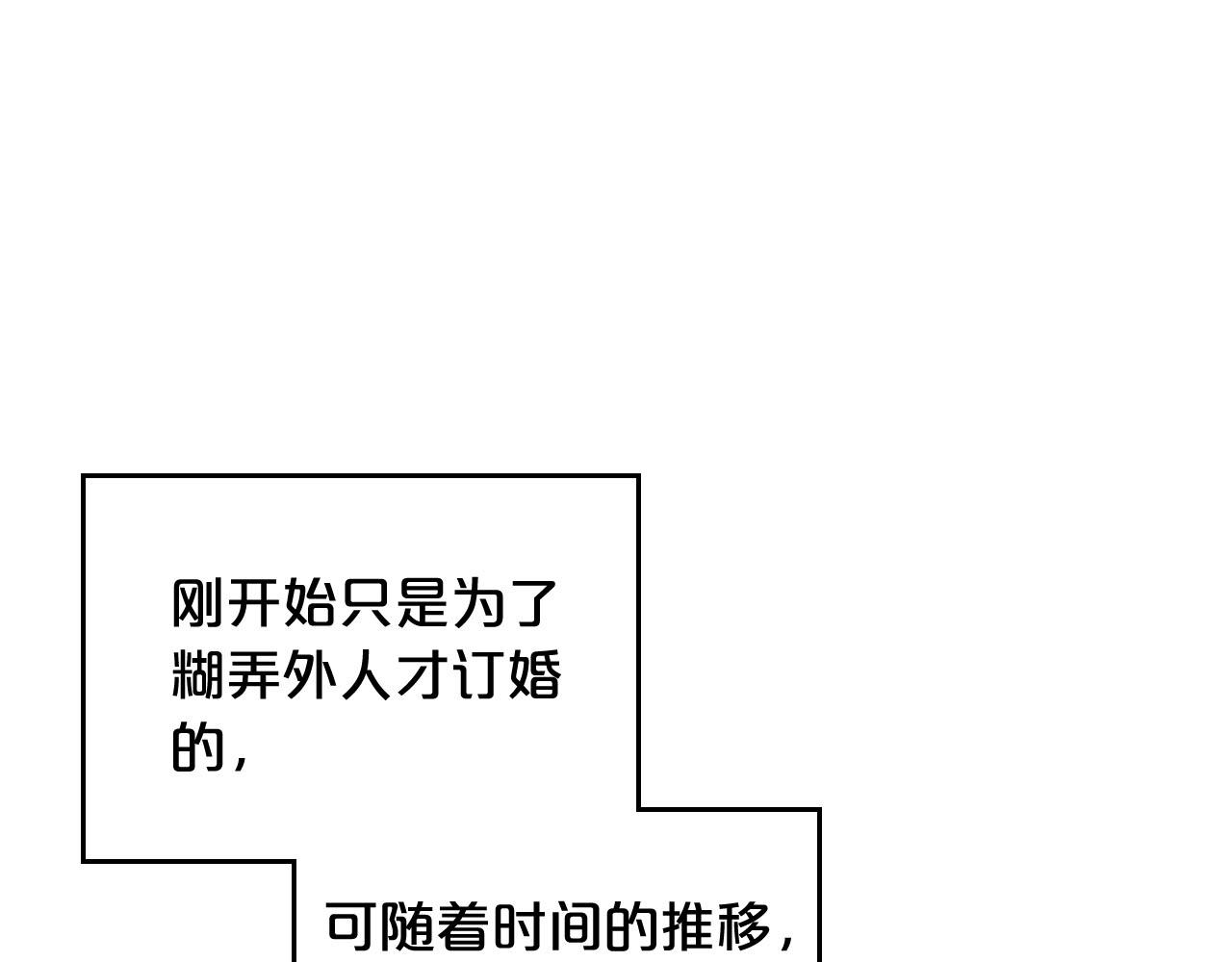 毒皇妃也有可爱闺蜜？漫画,第72话 爱是什么？1图