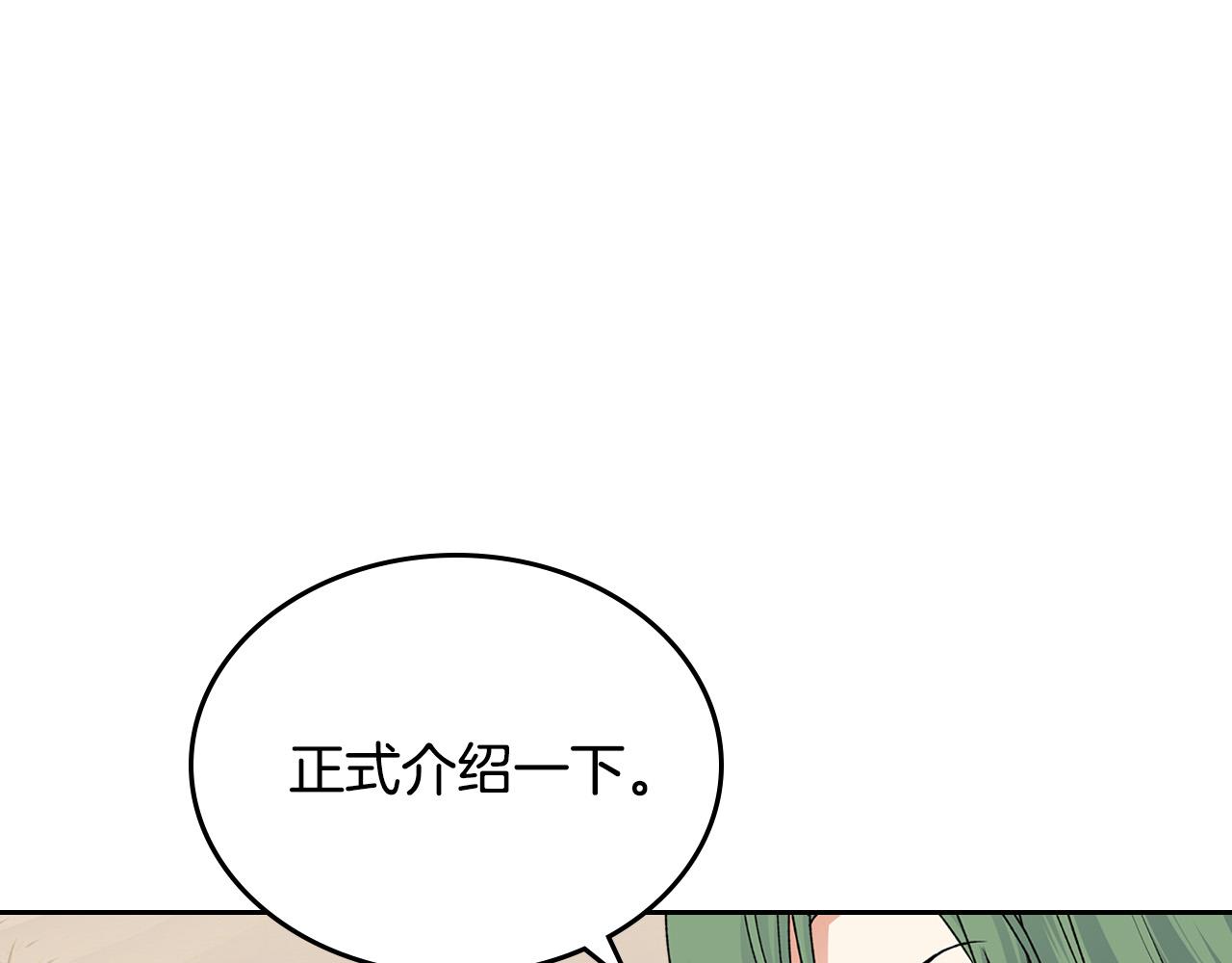 毒皇妃也有可爱闺蜜？漫画,第108话 敏感的日子1图