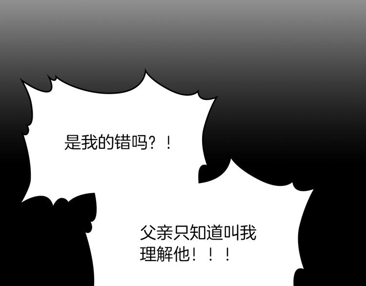 毒皇妃也有可爱闺蜜？漫画,第6话 相配的男人1图