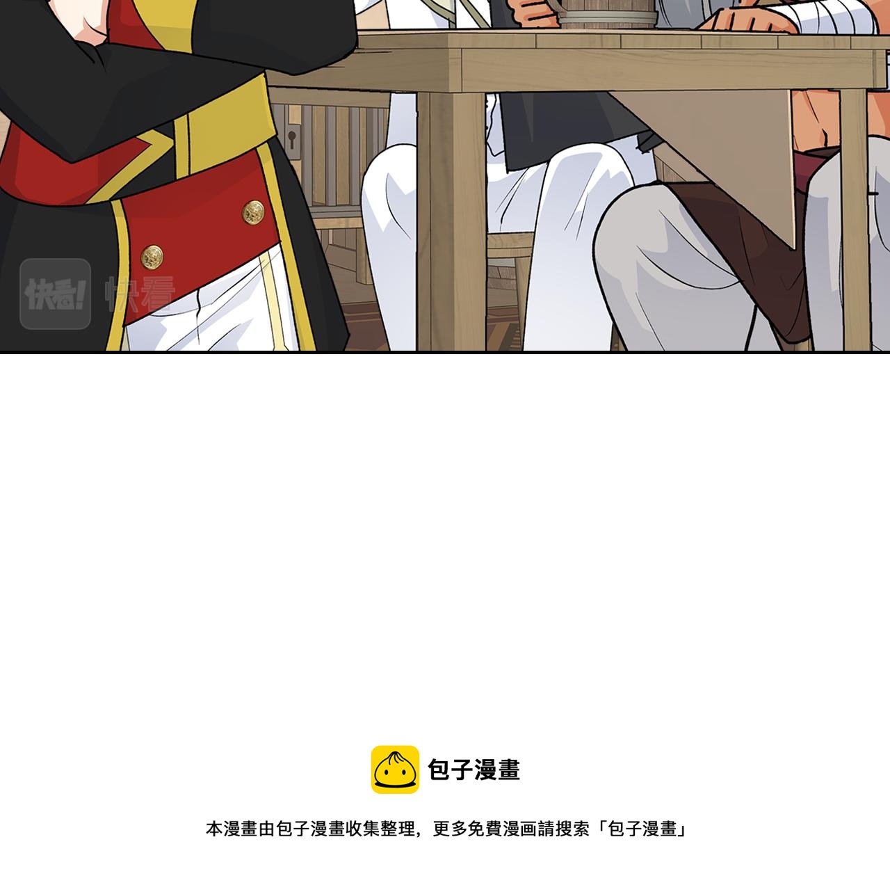 毒皇妃也有可爱闺蜜? 六漫画漫画,第112话 和好1图