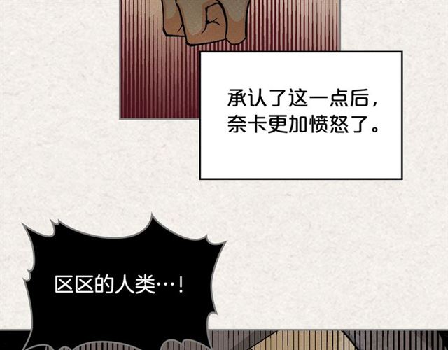 毒皇妃也有可爱闺蜜漫画奇妙漫画漫画,第13话 英雄救美？1图
