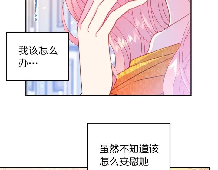 被诅咒的孩子全文免费阅读漫画,第79话 眼泪攻势1图