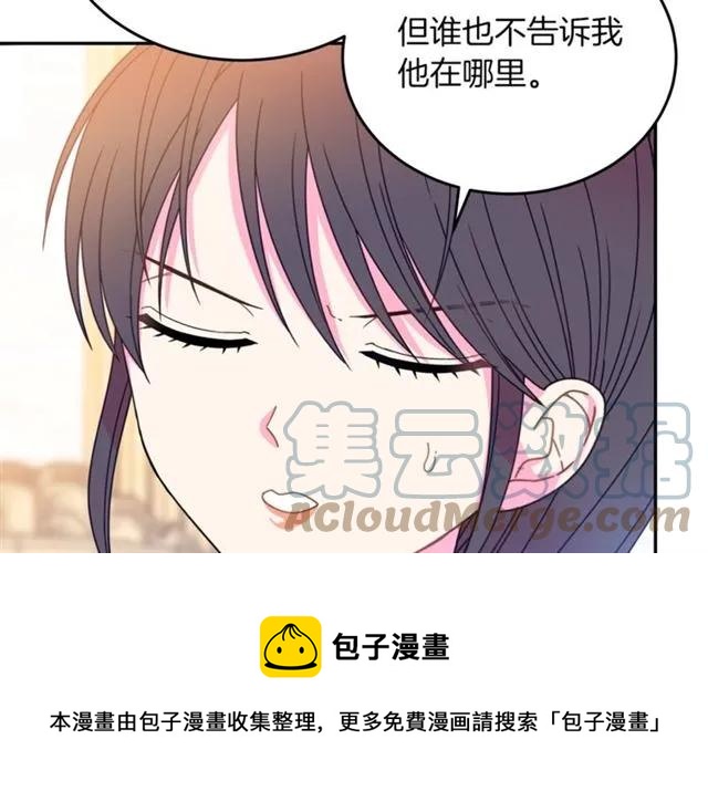 被诅咒的孩子全文免费阅读漫画,第28话 青梅竹马1图