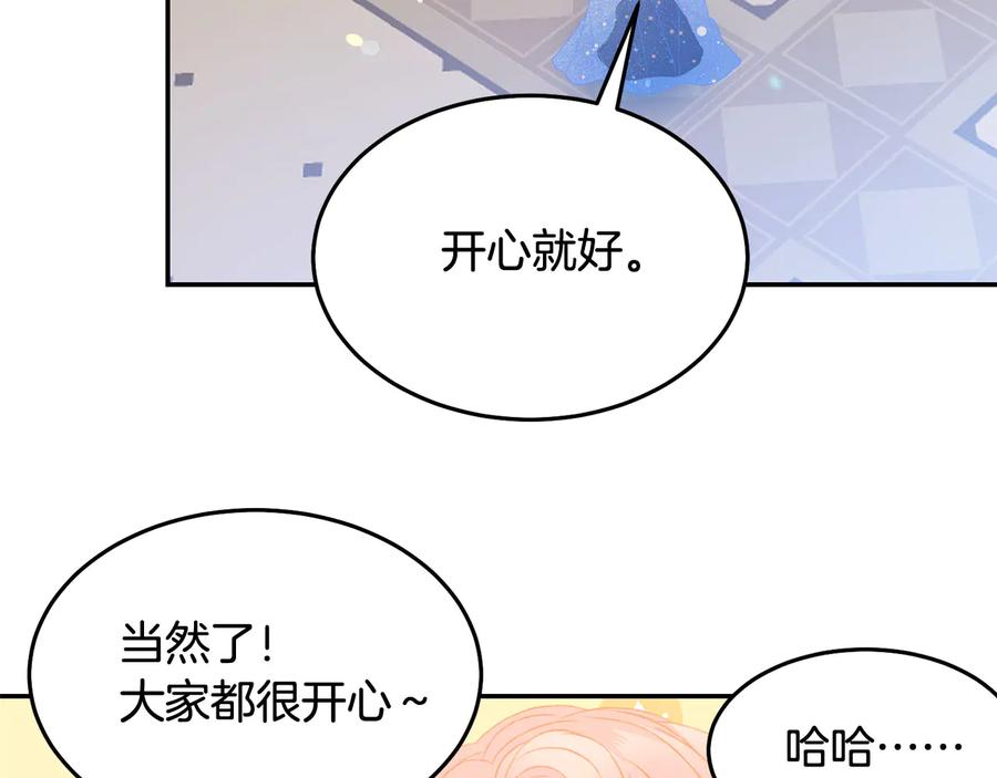 被诅咒的药剂师在哪里刷漫画,第60话 挑衅1图