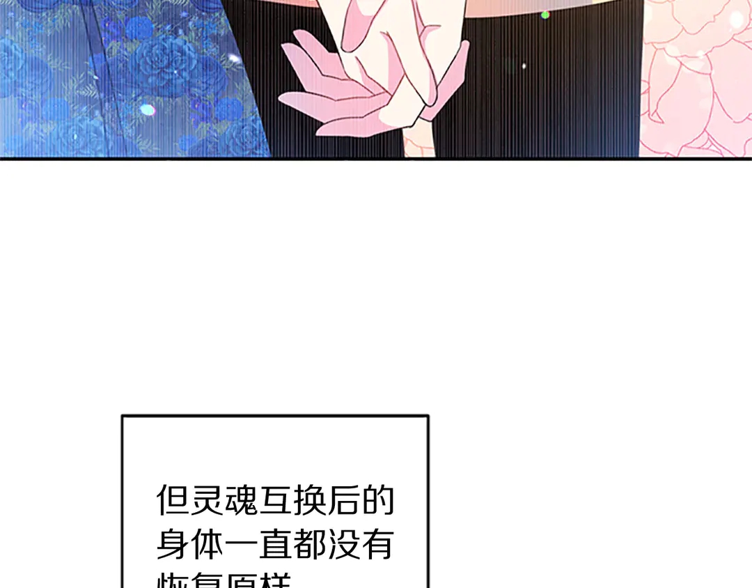 被诅咒的学校漫画,第59话 华丽登场2图