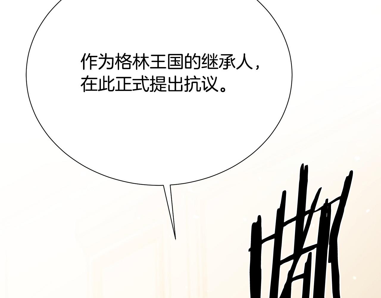 被诅咒的游戏小说漫画,第104话 王者风范2图