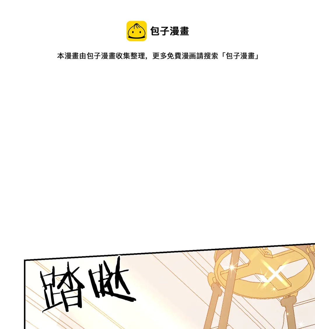 被诅咒的游戏小说漫画,第50话 绝不认输1图