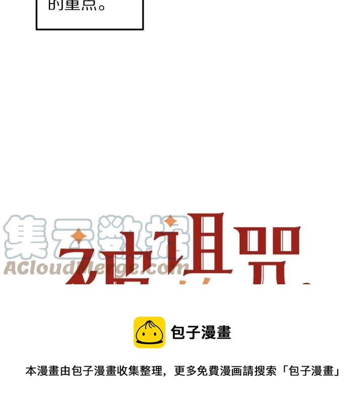 被诅咒的矿镐在哪里漫画,第9话 我的人不能让别人欺负！1图