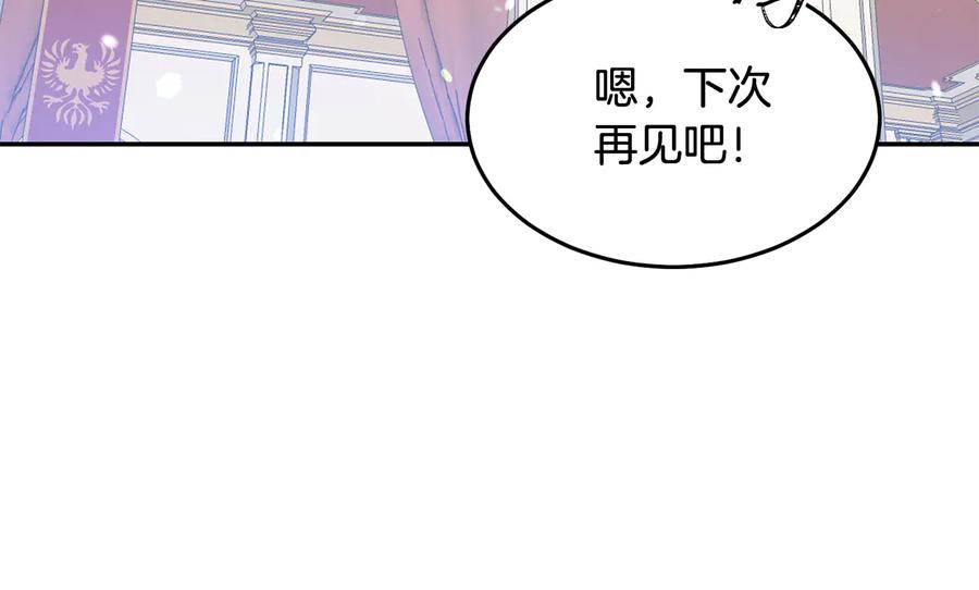 被诅咒的药剂师在哪里刷漫画,第60话 挑衅2图