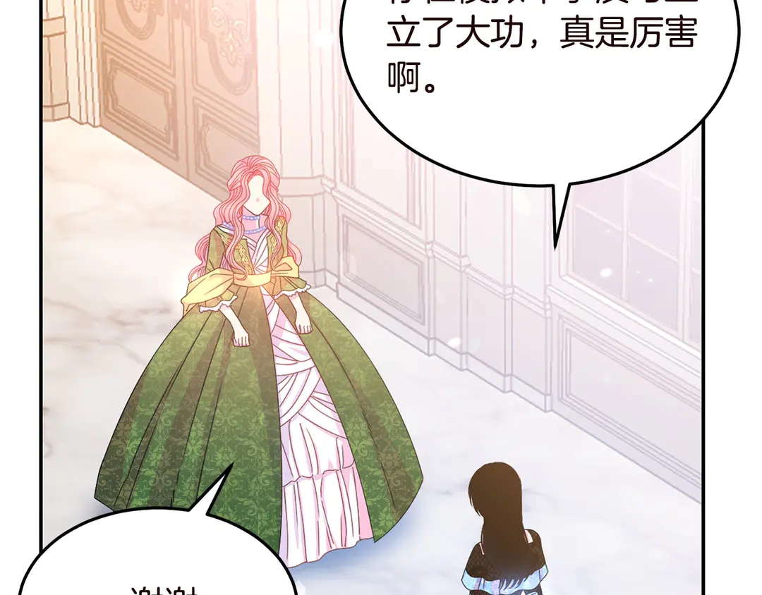 被诅咒的矿镐在哪里漫画,第57话 示好2图