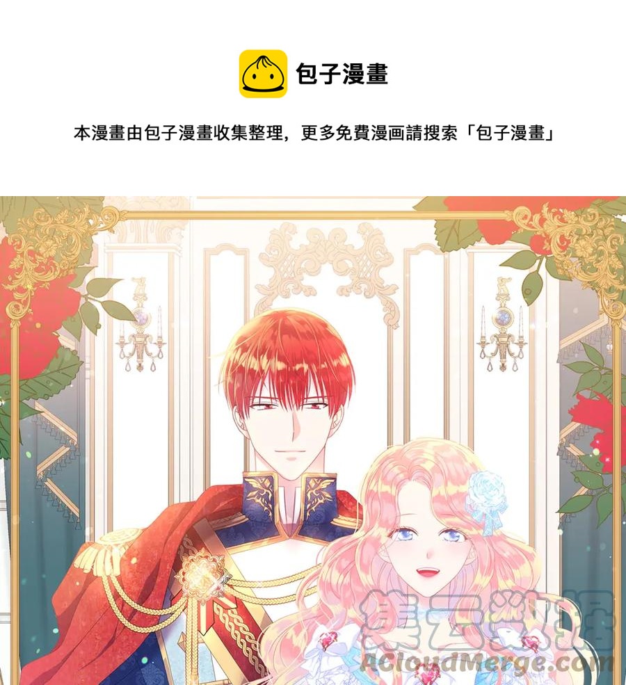 被诅咒的婚约漫画免费观看漫画,第108话 保罗神官1图