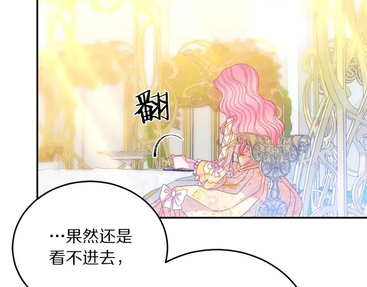 被诅咒的王子与百变魅魔未删减在线观看星辰影院漫画,第37话 奇怪的男人1图