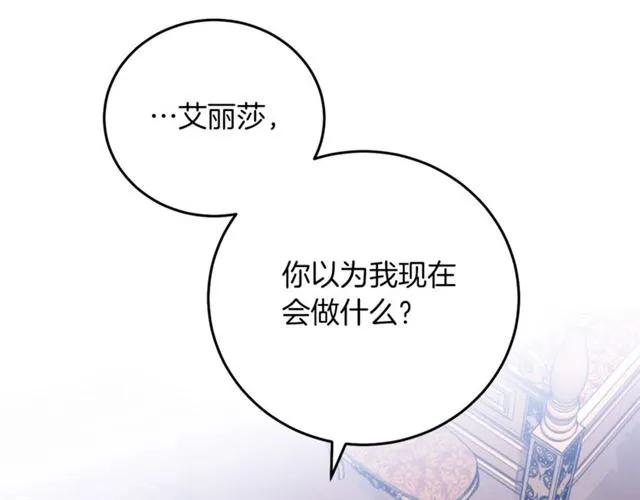 被诅咒的游戏小说漫画,第23话 告诉我是谁敢打你！1图