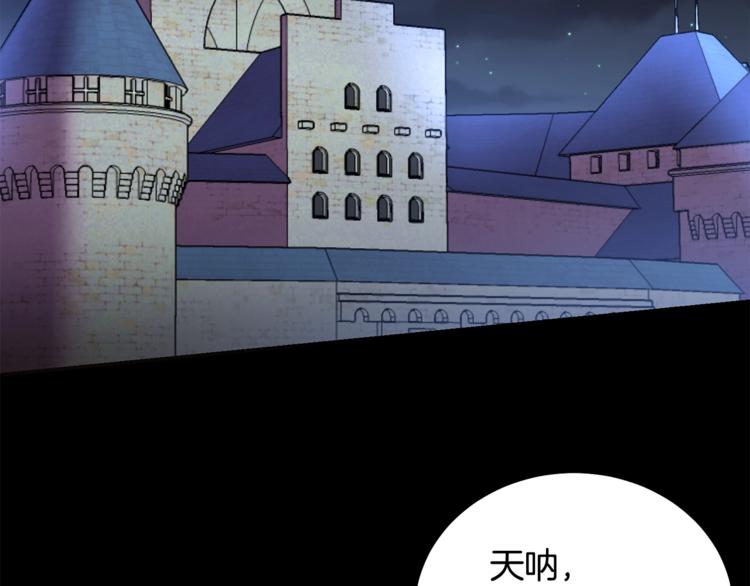 被诅咒的婚约漫画,第7话 身体换回来了？！2图