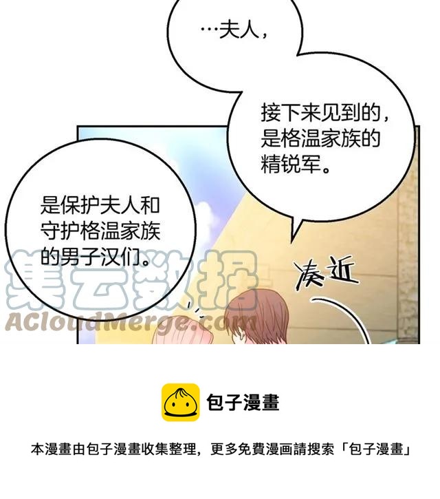 被诅咒的大锅在哪漫画,第11话 女人喜欢干净的男人1图