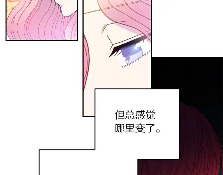 被诅咒的王子与百变魅魔未删减在线观看星辰影院漫画,第37话 奇怪的男人2图