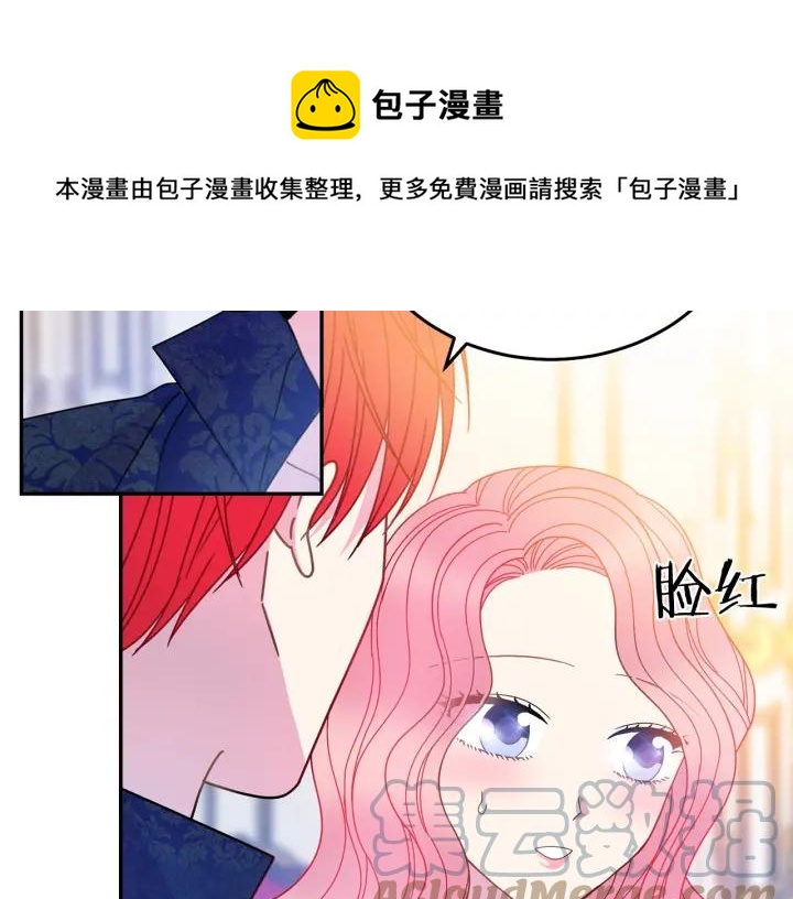 被诅咒的婚约漫画免费观看漫画,第34话 爱哭的妻子1图