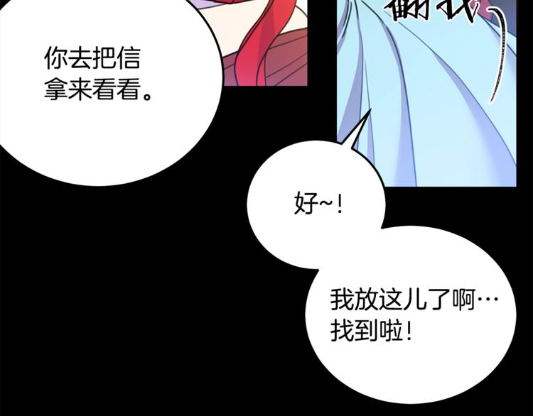 被诅咒的婚约漫画,第7话 身体换回来了？！1图