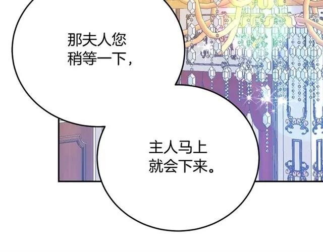 被诅咒的学校漫画,第33话 想让他爱我2图