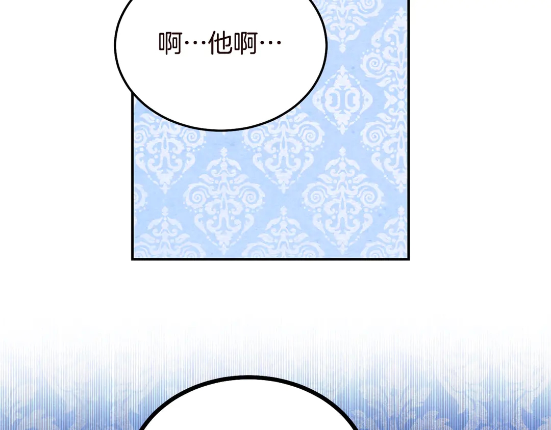 被诅咒的矿镐在哪里漫画,第57话 示好2图