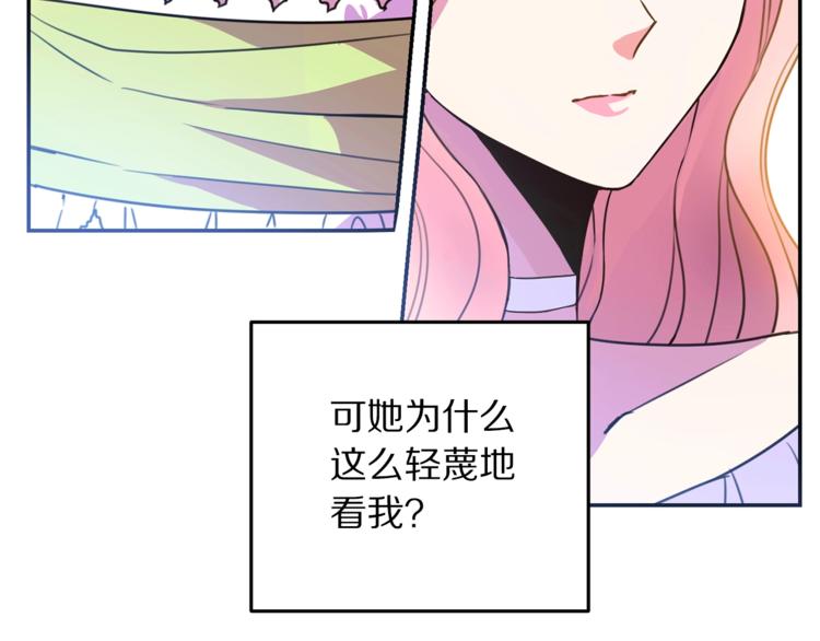 被诅咒的王子与百变魅魔未删减在线观看星辰影院漫画,第4话 真正的他（她）2图