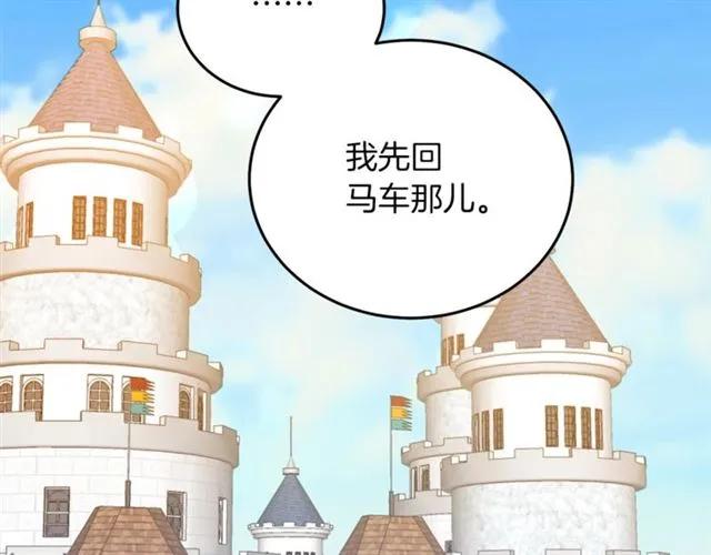 被诅咒的孩子全文免费阅读漫画,第20话 信任2图