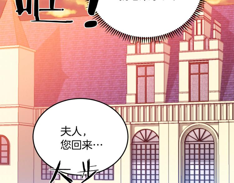 被诅咒的婚约免费漫画阅读奇妙漫画漫画,第5话 怜惜2图