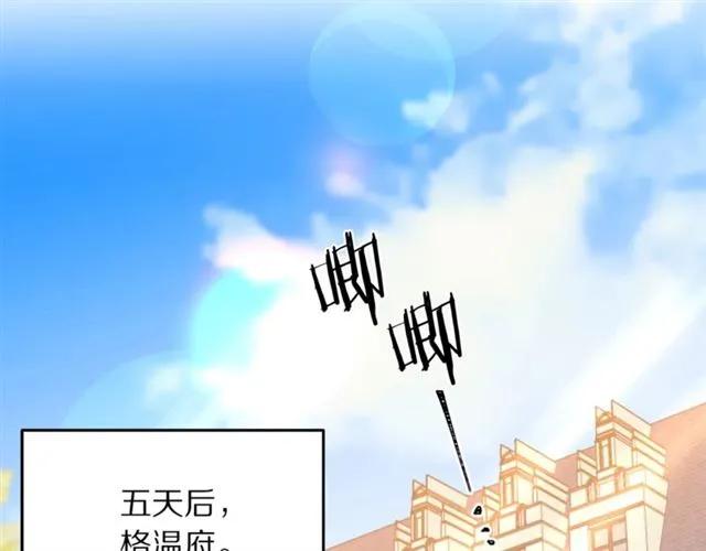 被诅咒的婚约漫画22漫画,第21话 为什么躲着我？2图