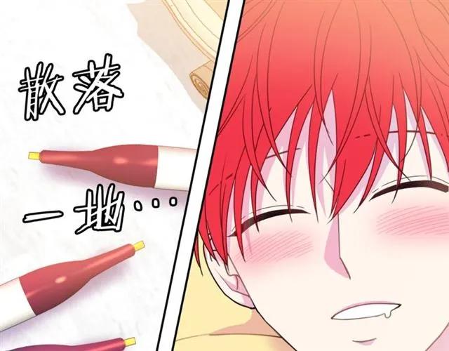 被诅咒的土地漫画,第15话 我们做了？！2图